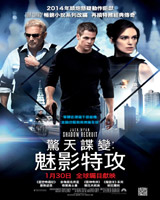 Jack Ryan : Shadow Recruit