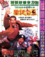 Jingle All the Way