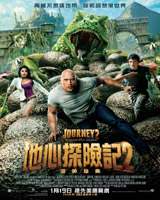 Journey 2 : The Mysterious Island