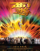 Journey to the West