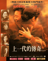 Joy Luck Club