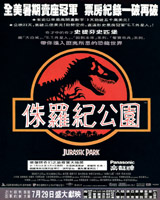 Jurassic Park