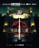 Jurassic Park 3D