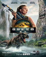 Jurassic World : Rebirth