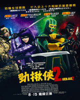 Kick-Ass 2