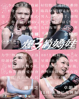 Kick Ass Girls