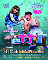Kidnap Ding Ding Don