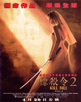 Kill Bill Vol. 2
