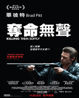 Killing Them Softly