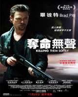 Killing Them Softly