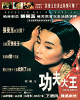 King of Kung-Fu