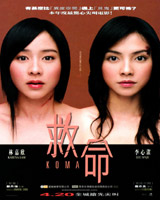 Koma
