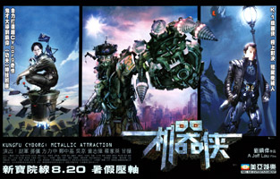 Kungfu Cyborg : Metallic Attraction