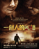 Kung Fu Jungle