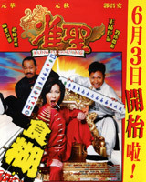 Kung Fu Mahjong