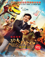 Kung Fu Yoga