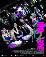 Lan Kwai Fong 2