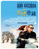 Larry Crowne