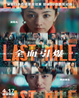 Last Mile