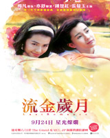 Last Romance