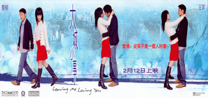 Leaving Me Loving You