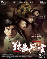 Legend of the Fist : The Return of Chen Zhen