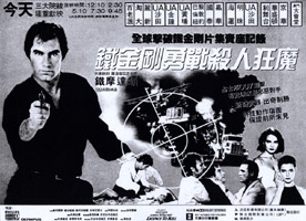 Licence to Kill