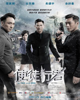 Line Walker : The Movie