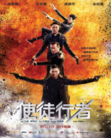 Line Walker : The Movie
