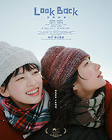 Look Back (2026)
