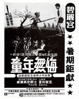 Lord of the Flies