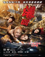 Lost in Hong Kong