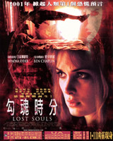 Lost Souls