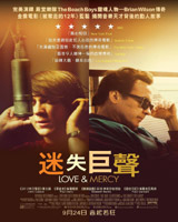 Love & Mercy