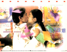 Love in the Time of Twilight