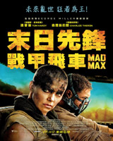 Max Mad : Fury Road