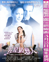 Maid in Manhattan