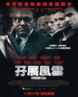 Margin Call