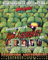Mars Attacks!