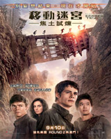 Maze Runner : The Scorch Trials