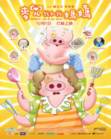 Mcdull, me & my mum