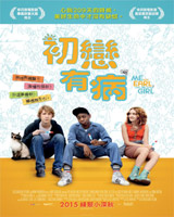 Me and Earl and the Dying Girl