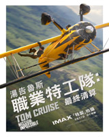 Mission : Impossible - The Final Reckoning
