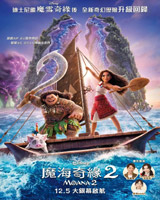 Moana 2