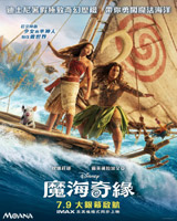 Moana (2026)