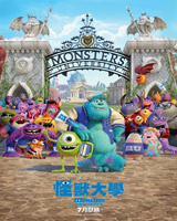 Monsters University