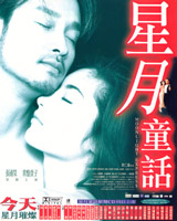 Moonlight Express