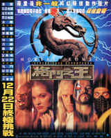 Mortal Kombat