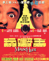 Mouse Hunt