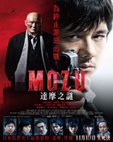 Mozu : The Movie